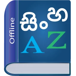 Ikon Sinhala Dictionary Multifuncti